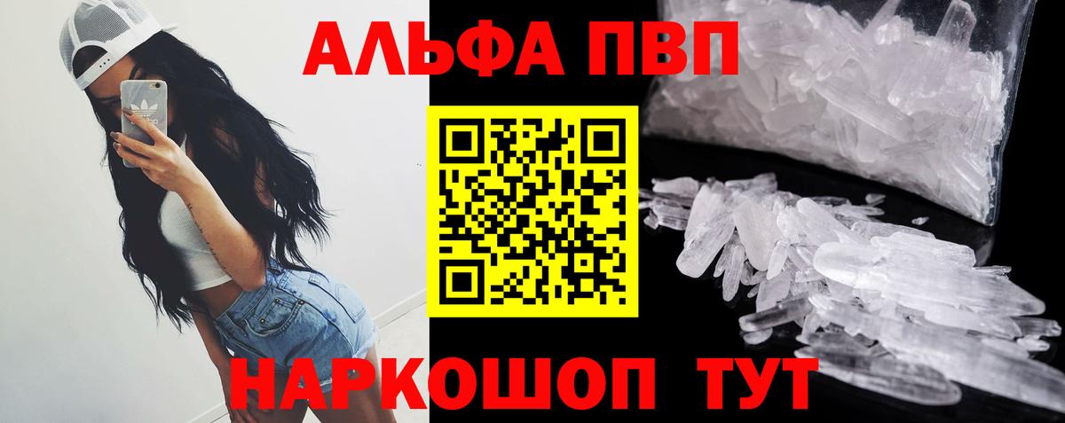 APVP крисы CK  Alpha-PVP VHQ  хочу наркоту  Петрозаводск  Вход с VPN  Alpha-PVP VHQ 