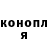 Конопля планчик Jim Natin