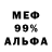 Метадон мёд Sliser
