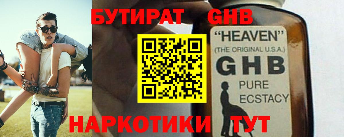 Бутират вода Петрозаводск