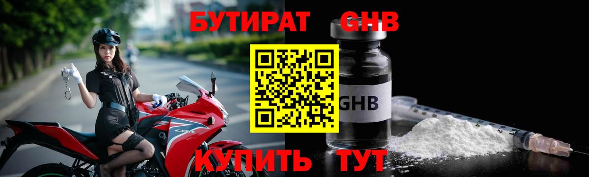 Петрозаводск  Бутират вода  Вход с VPN 