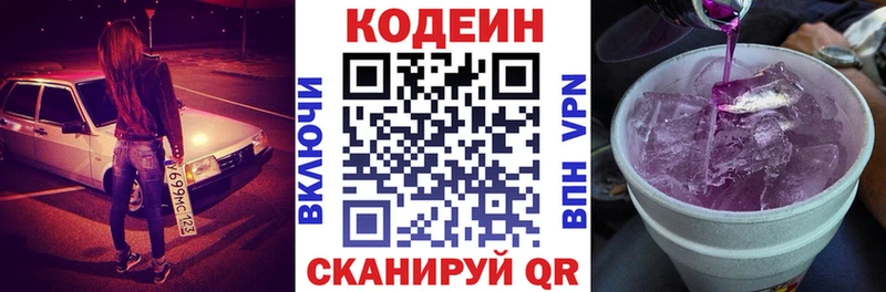 где купить наркоту  Петрозаводск  сайты даркнета телеграм  Кодеиновый сироп Lean напиток Lean (лин) 