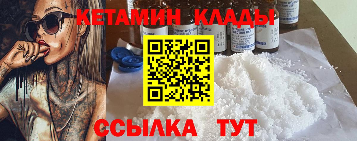нарко площадка как зайти  Вход с VPN  Петрозаводск  КЕТАМИН VHQ 