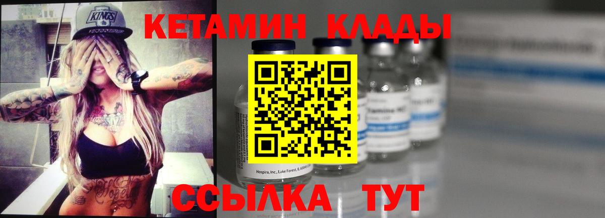 КЕТАМИН ketamine Петрозаводск