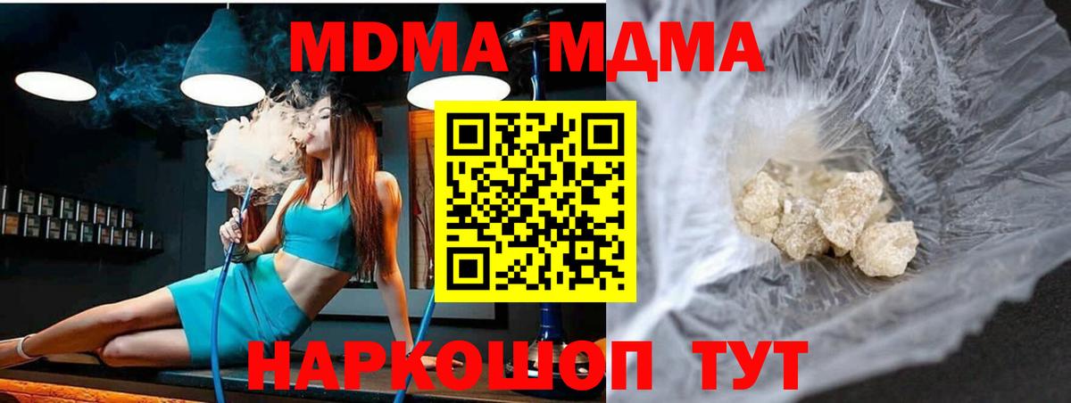 МДМА кристаллы Петрозаводск