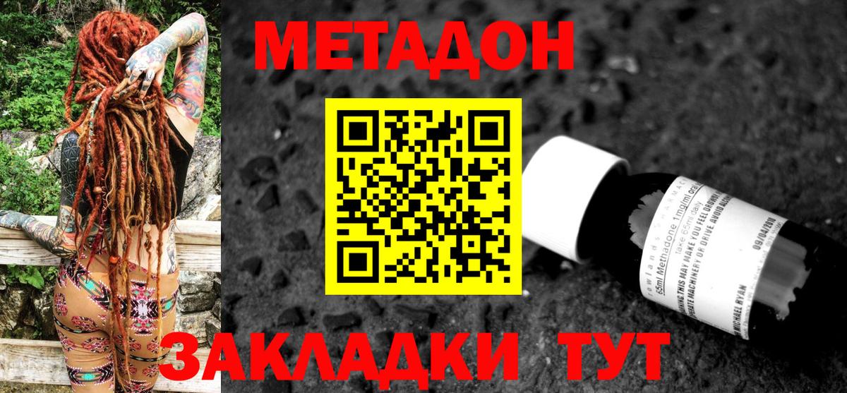 Метадон VHQ Петрозаводск