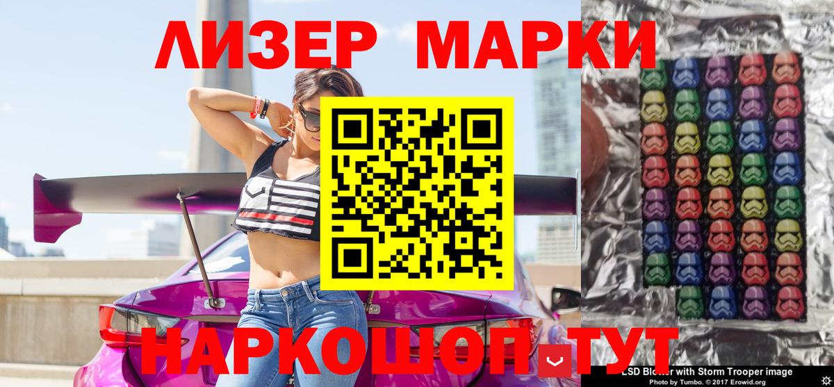 Марки 25I-NBOMe 1,5мг  Вход с VPN  Петрозаводск 