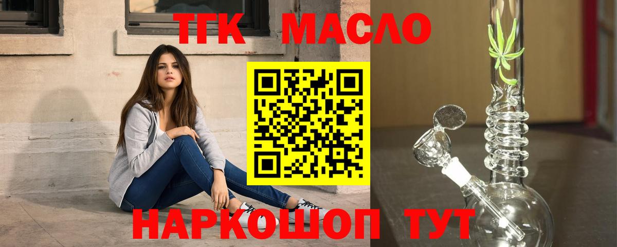 Петрозаводск  Дистиллят ТГК жижа  Вход с VPN 